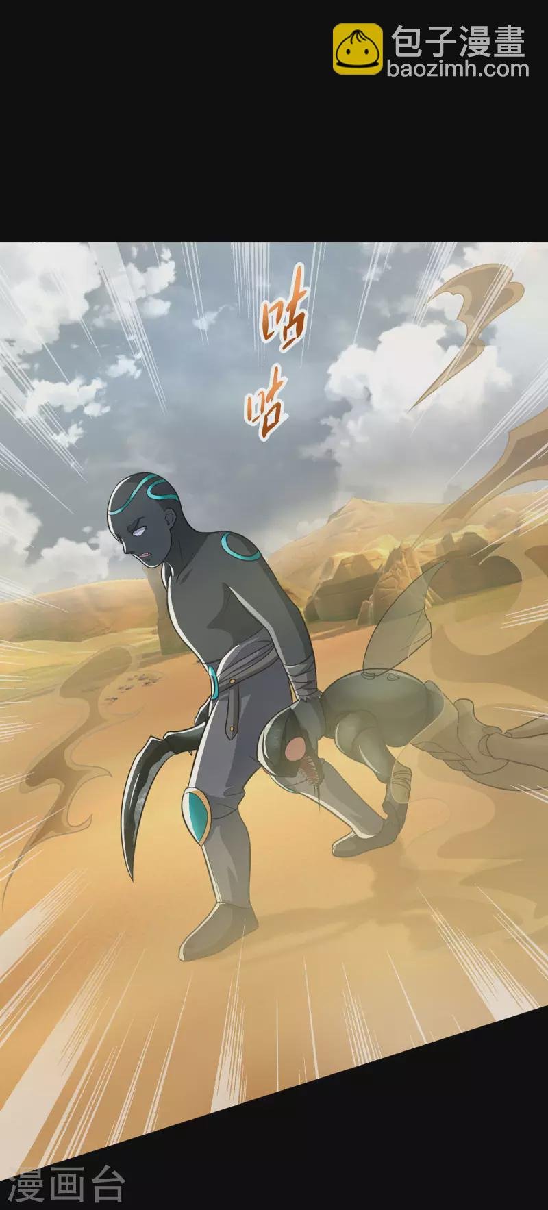 第515话 不死战神族