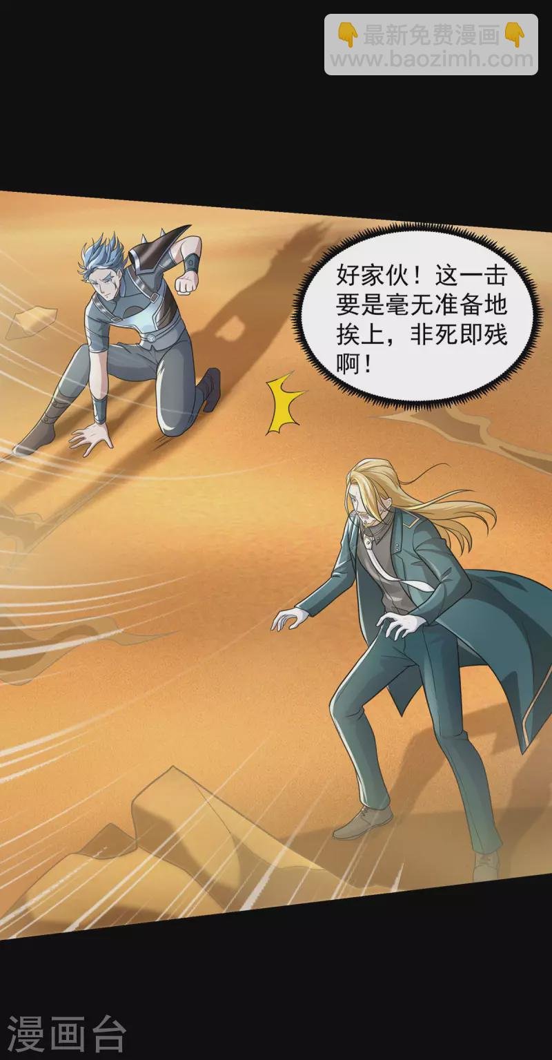 第515话 不死战神族