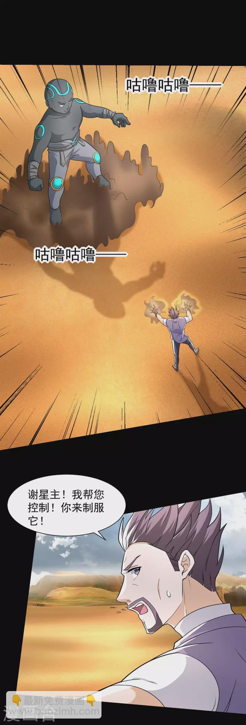 第515话 不死战神族