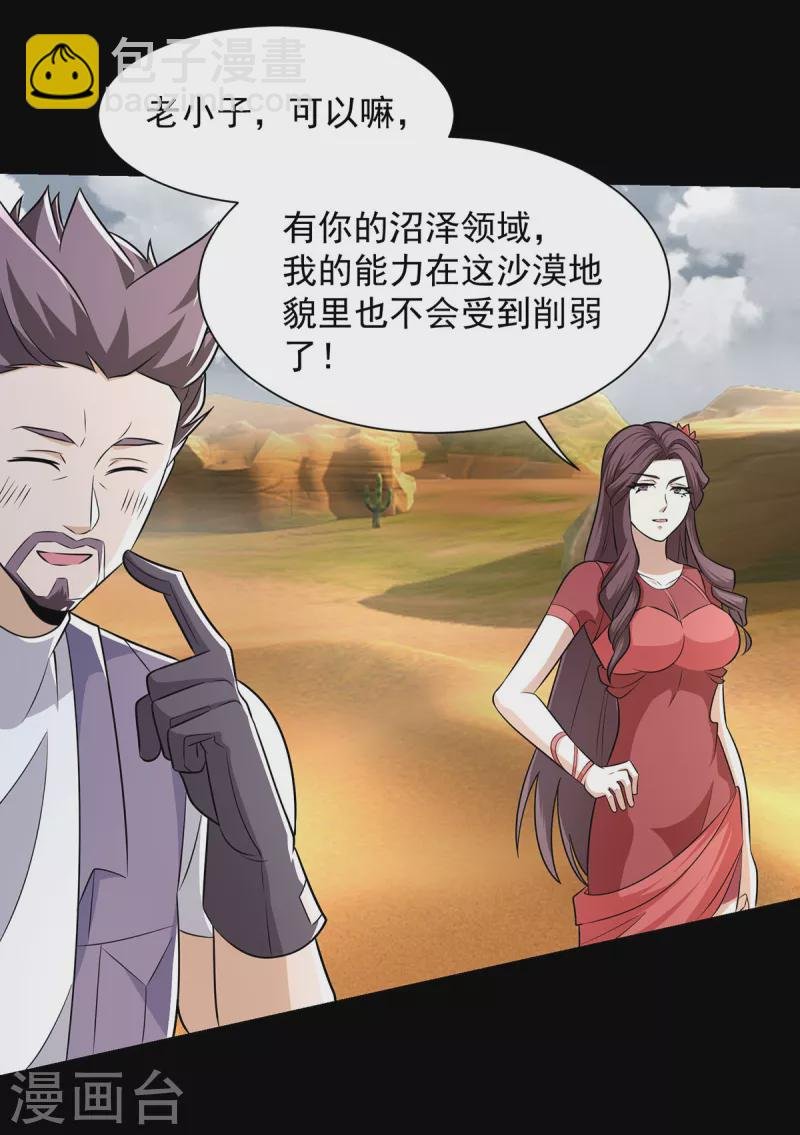 第515话 不死战神族