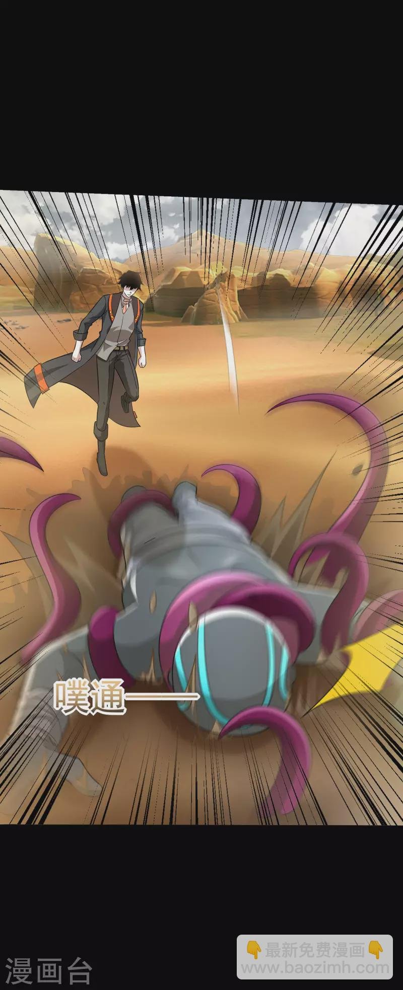 第515话 不死战神族