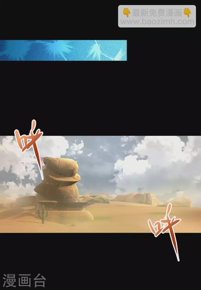 第515话 不死战神族