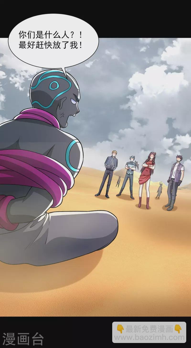 第515话 不死战神族
