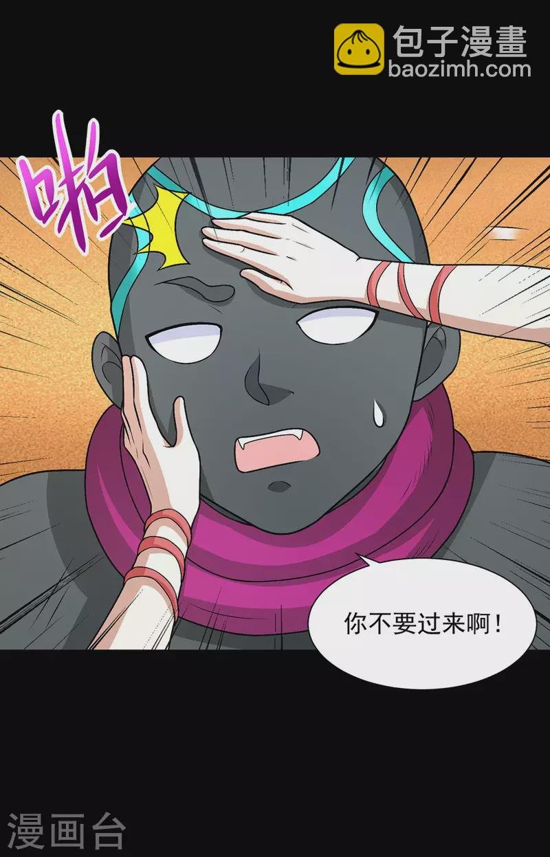 第515话 不死战神族