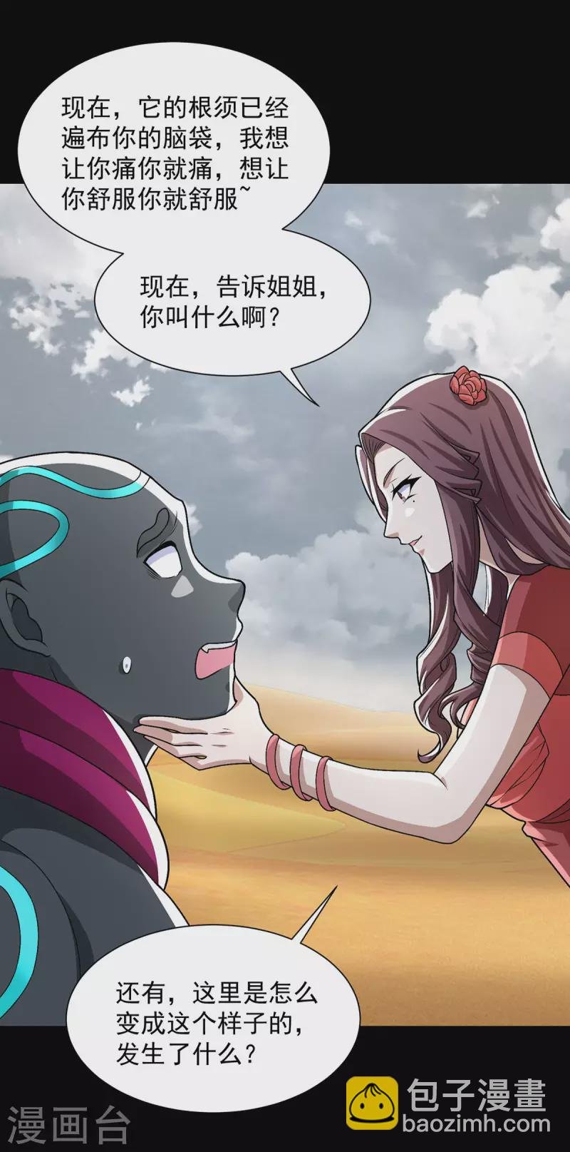第515话 不死战神族