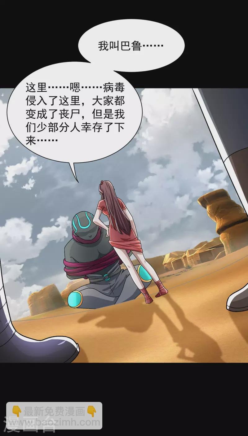 第515话 不死战神族