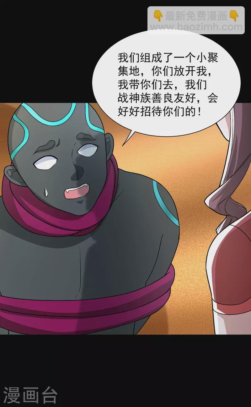 第515话 不死战神族