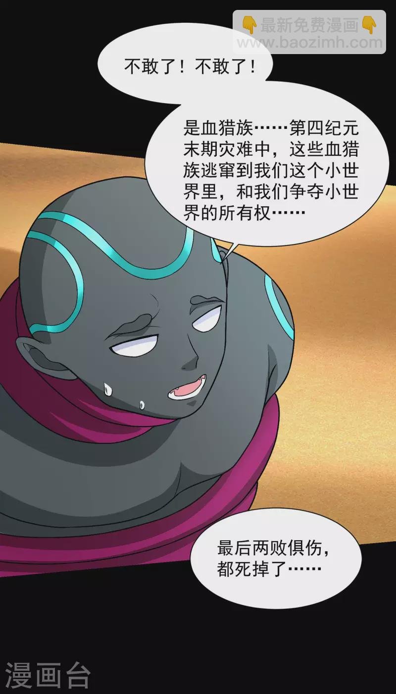 第515话 不死战神族