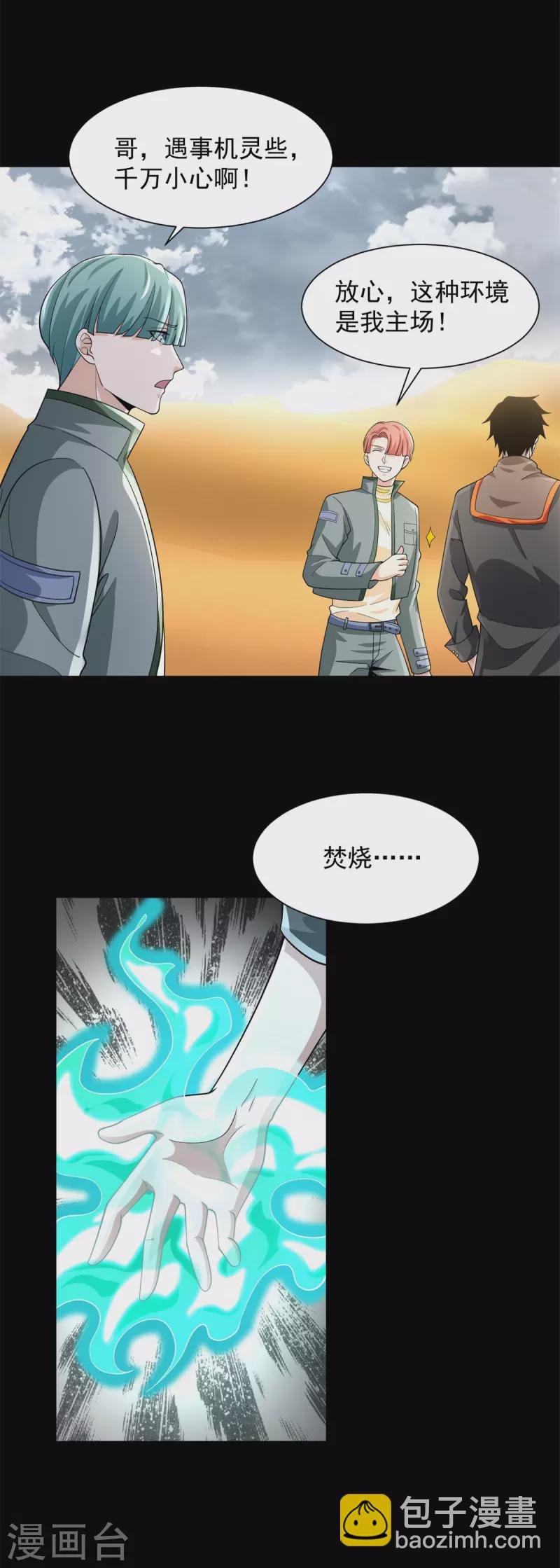 第518话 吕磬的牺牲
