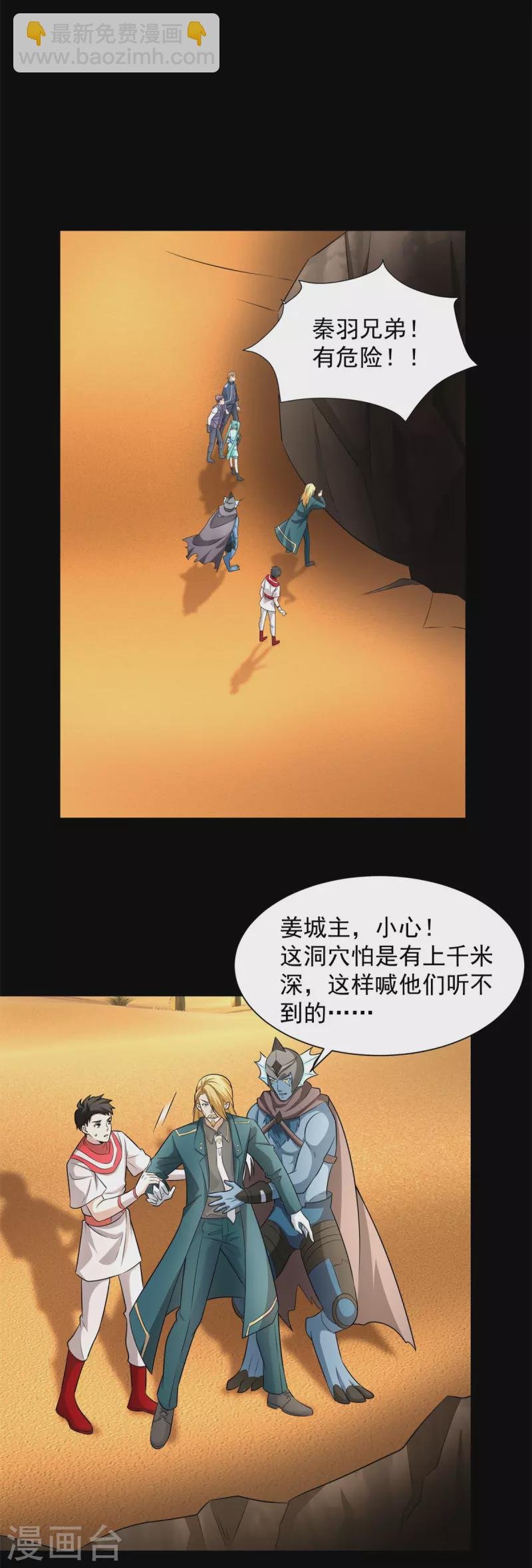 第518话 吕磬的牺牲