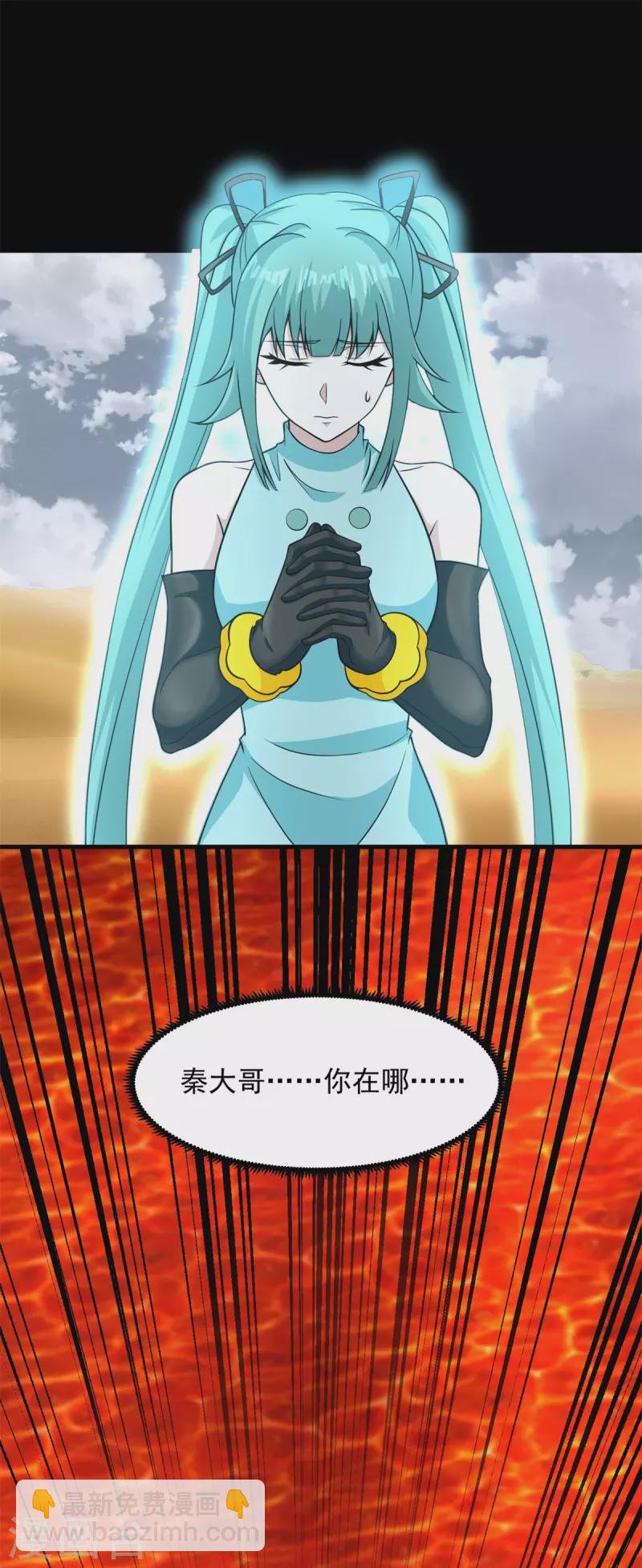 第518话 吕磬的牺牲