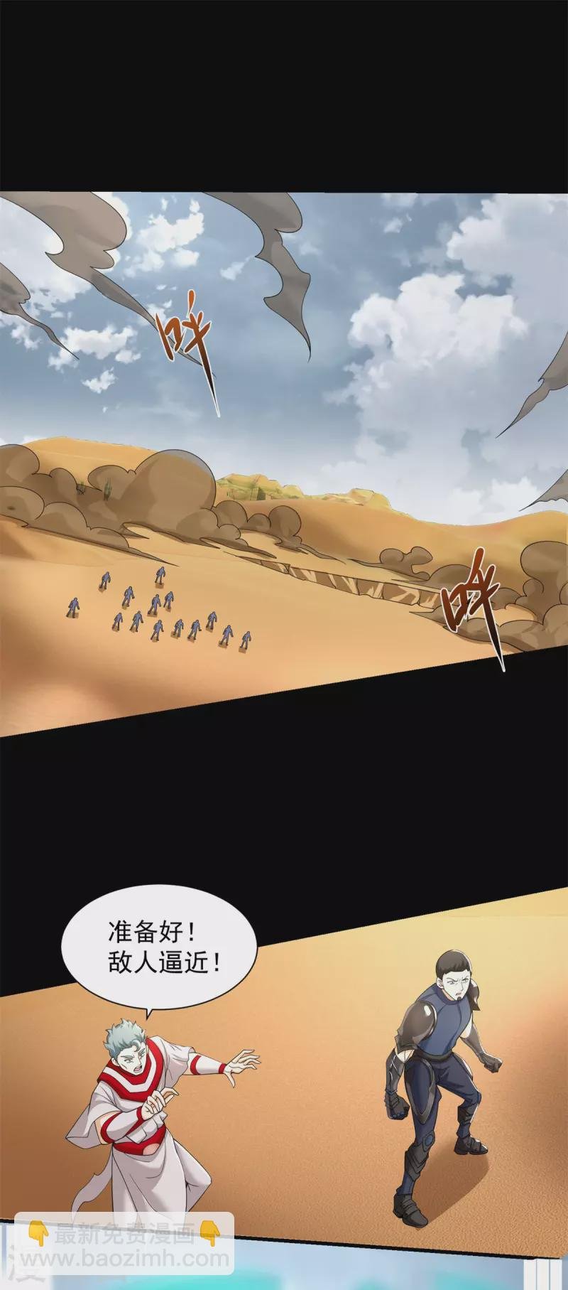 第519话 是陷阱