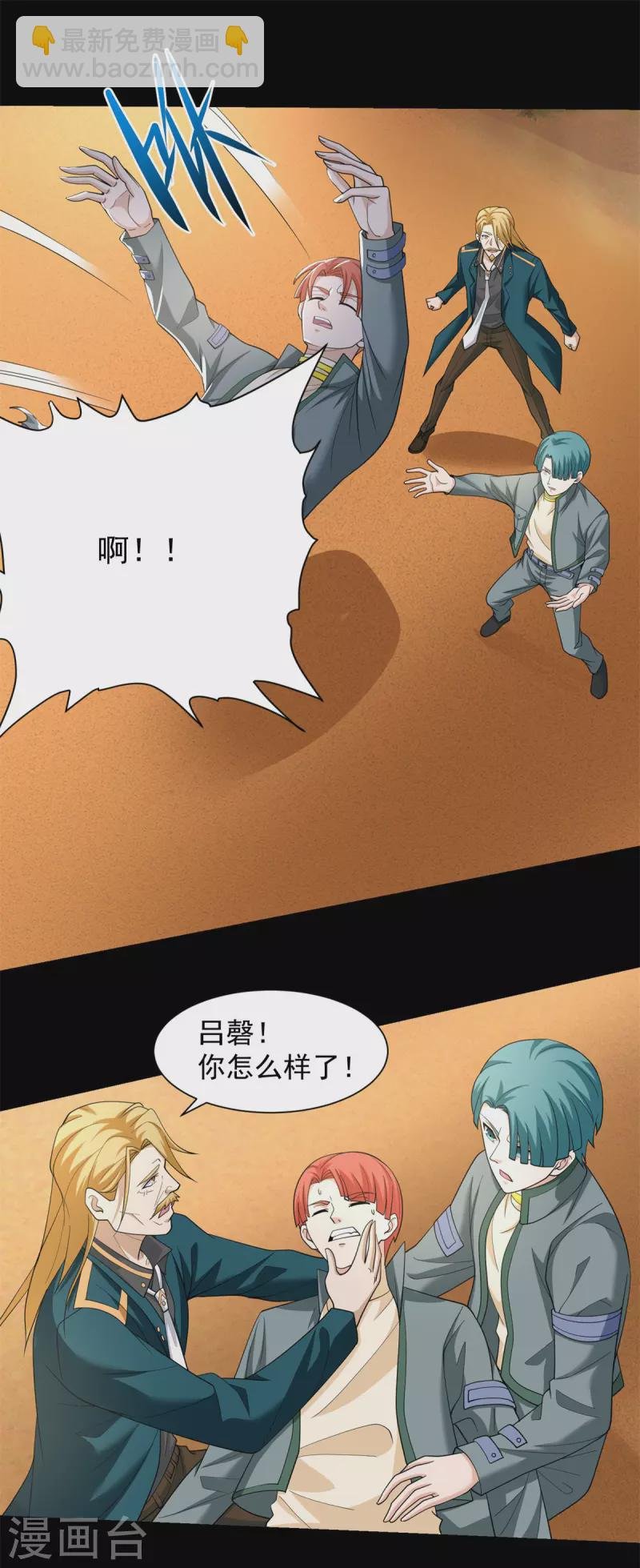 第519话 是陷阱