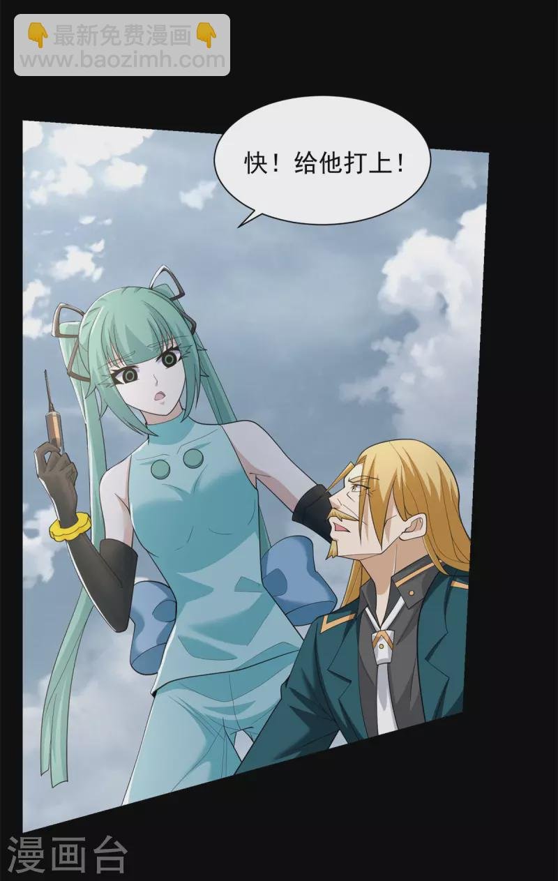 第519话 是陷阱