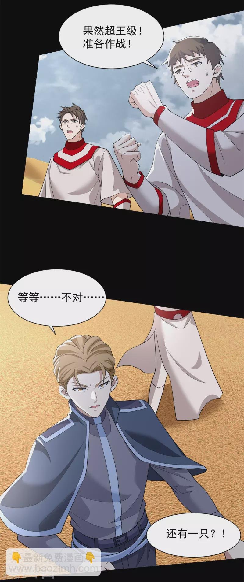 第519话 是陷阱