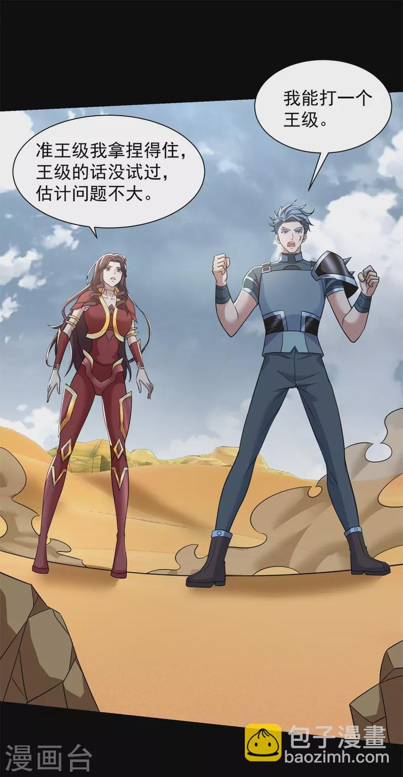 第519话 是陷阱