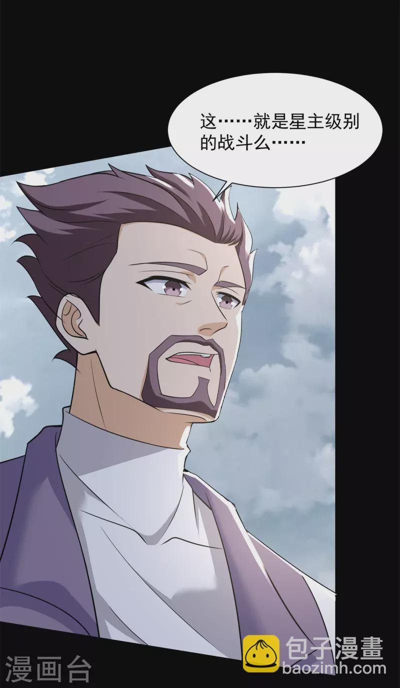 第519话 是陷阱