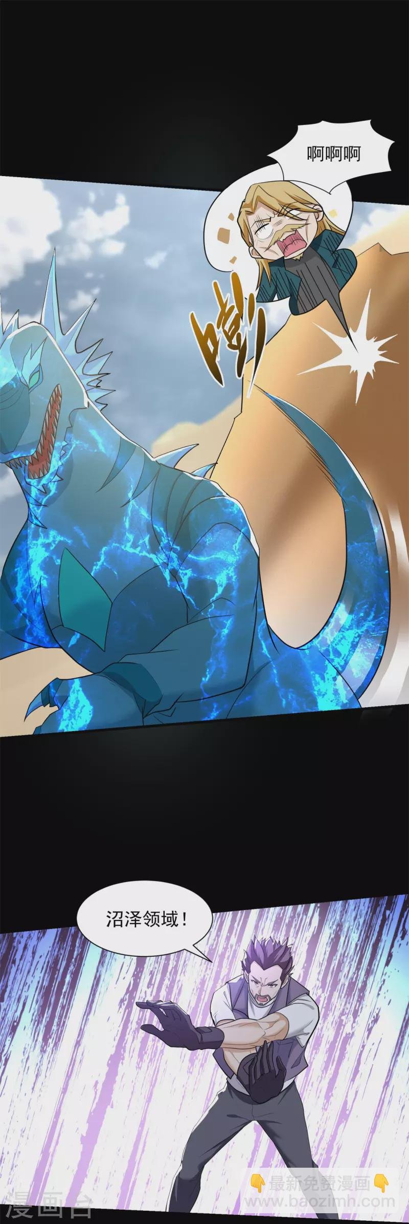 第519话 是陷阱