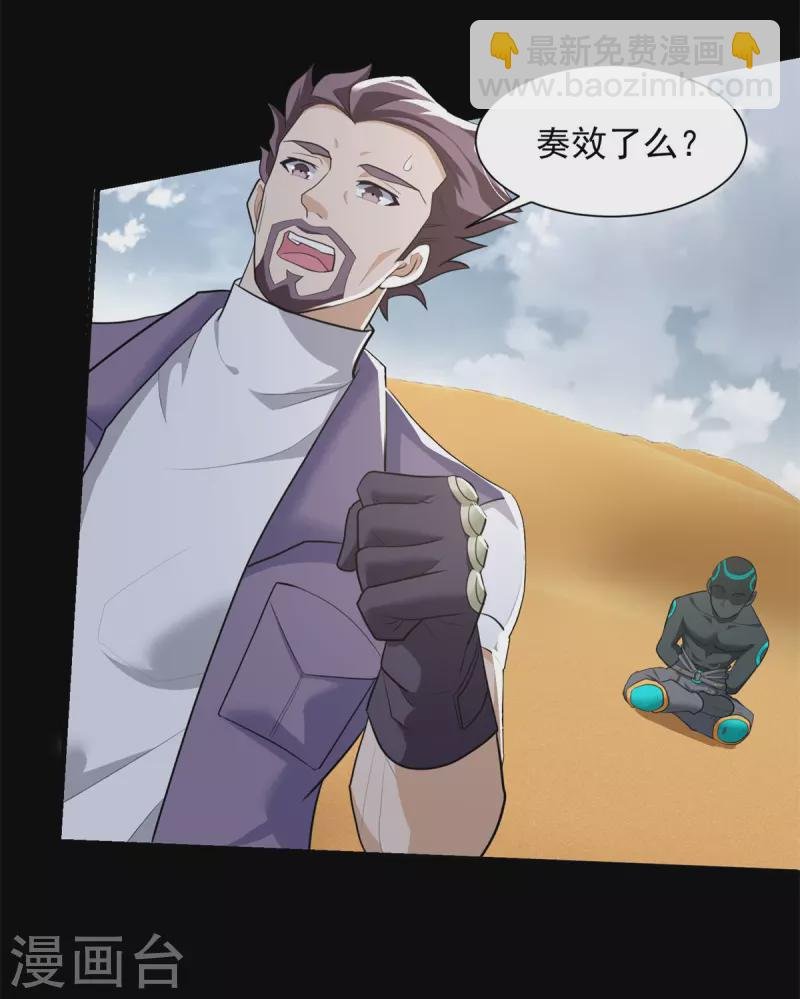 第519话 是陷阱