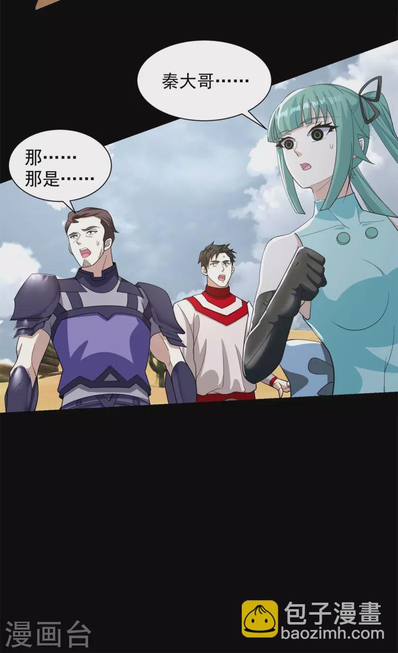 第521话 失误