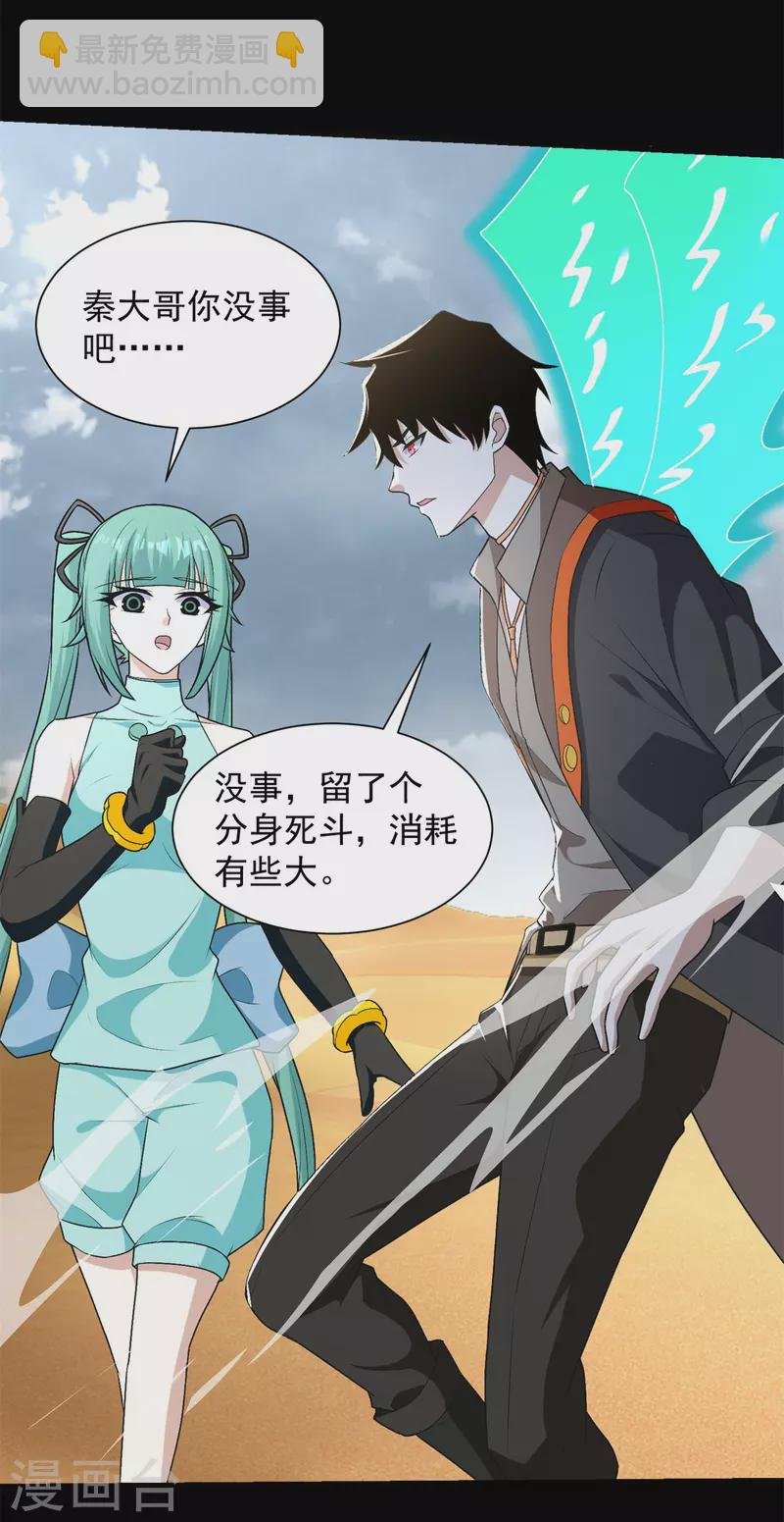 第522话 狼狈逃窜