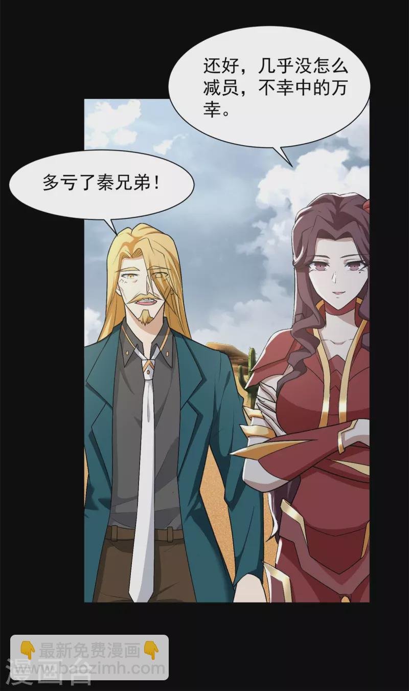 第522话 狼狈逃窜