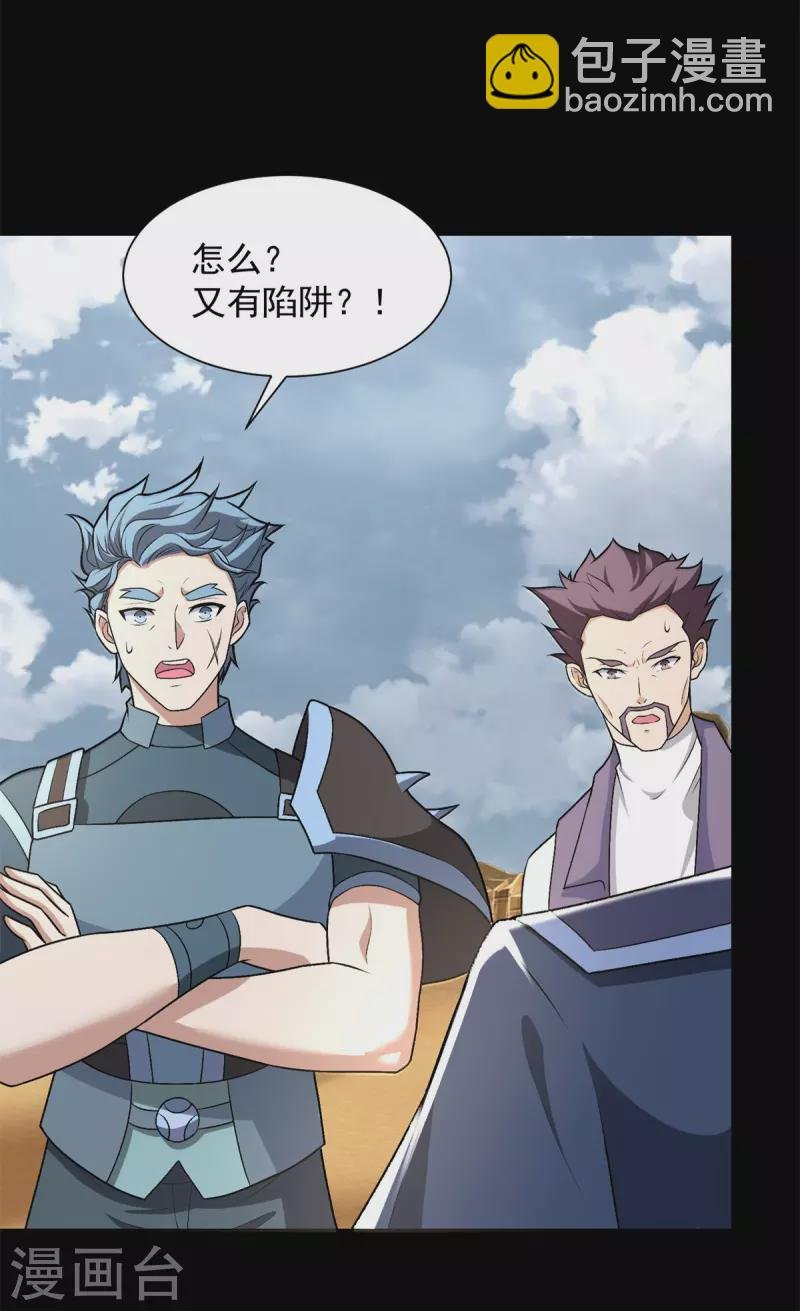 第522话 狼狈逃窜