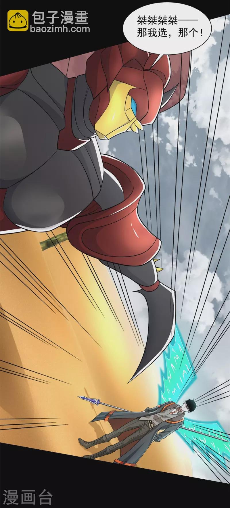 第524话 退无可退