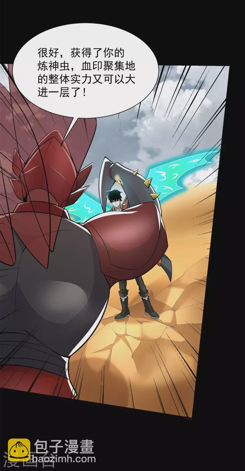 第524话 退无可退