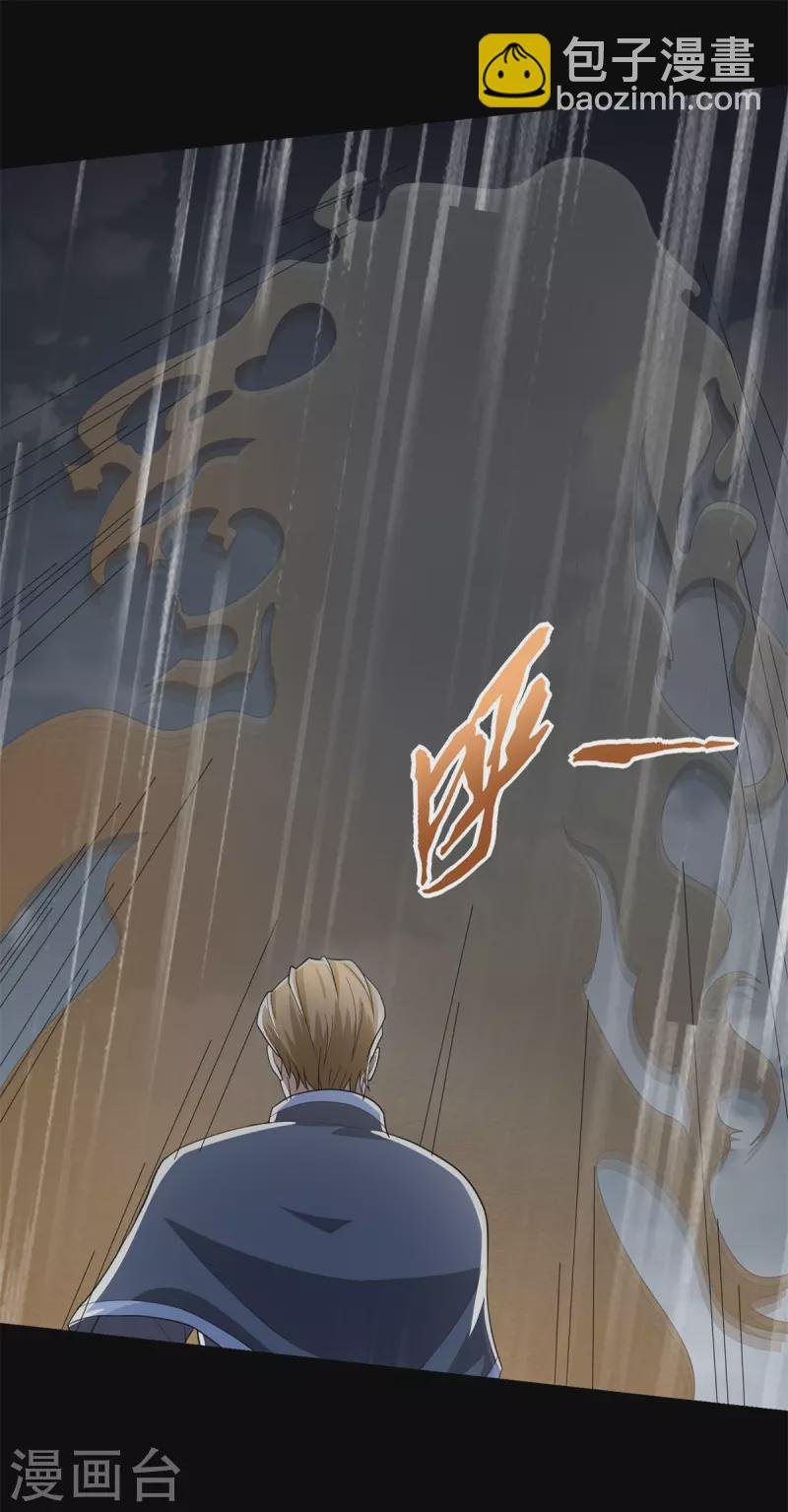 第524话 退无可退