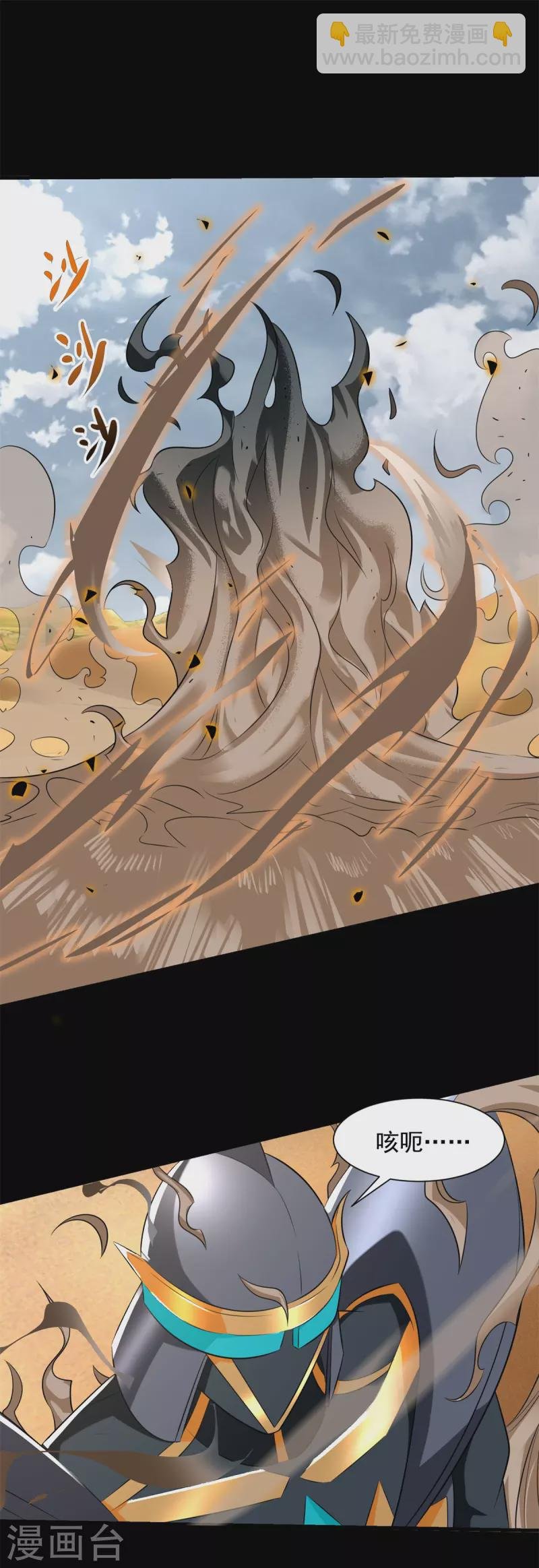 第525话 狼狈逃窜