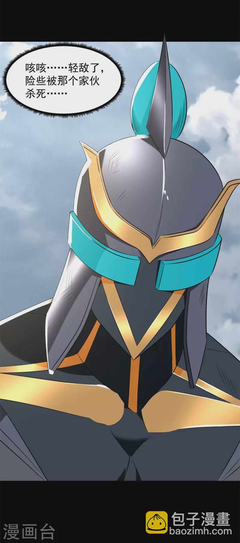 第525话 狼狈逃窜