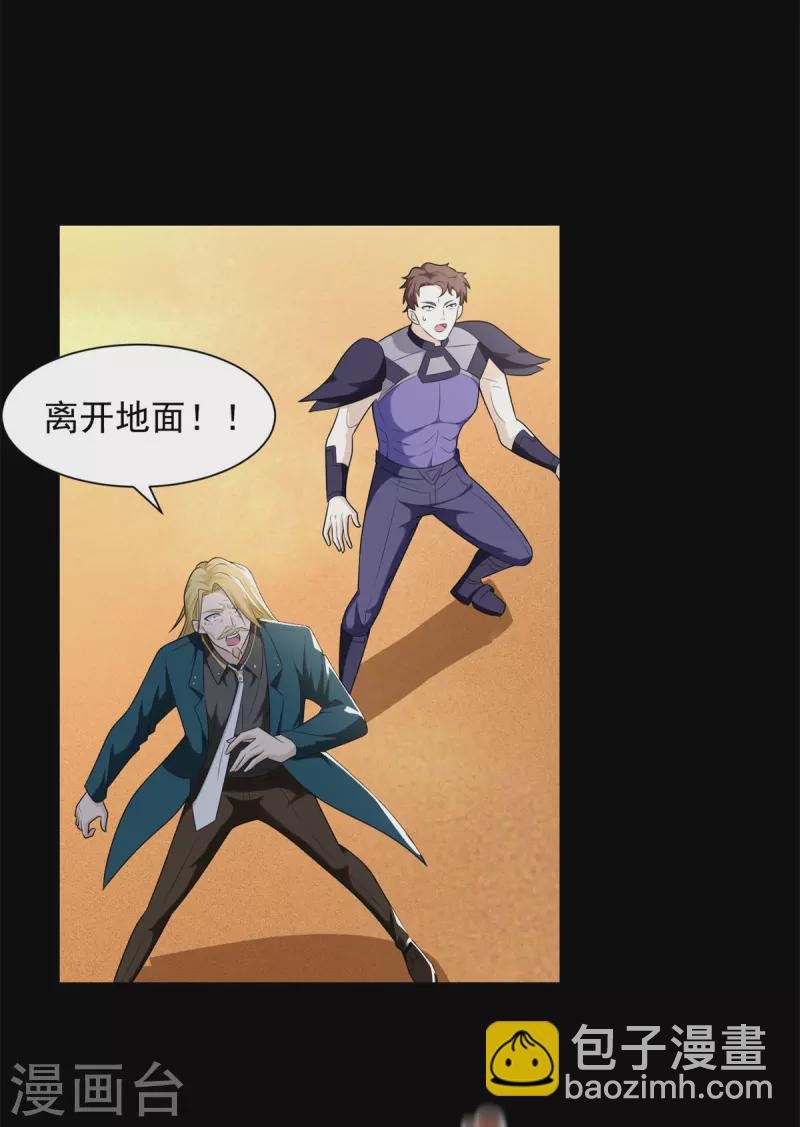 第525话 狼狈逃窜