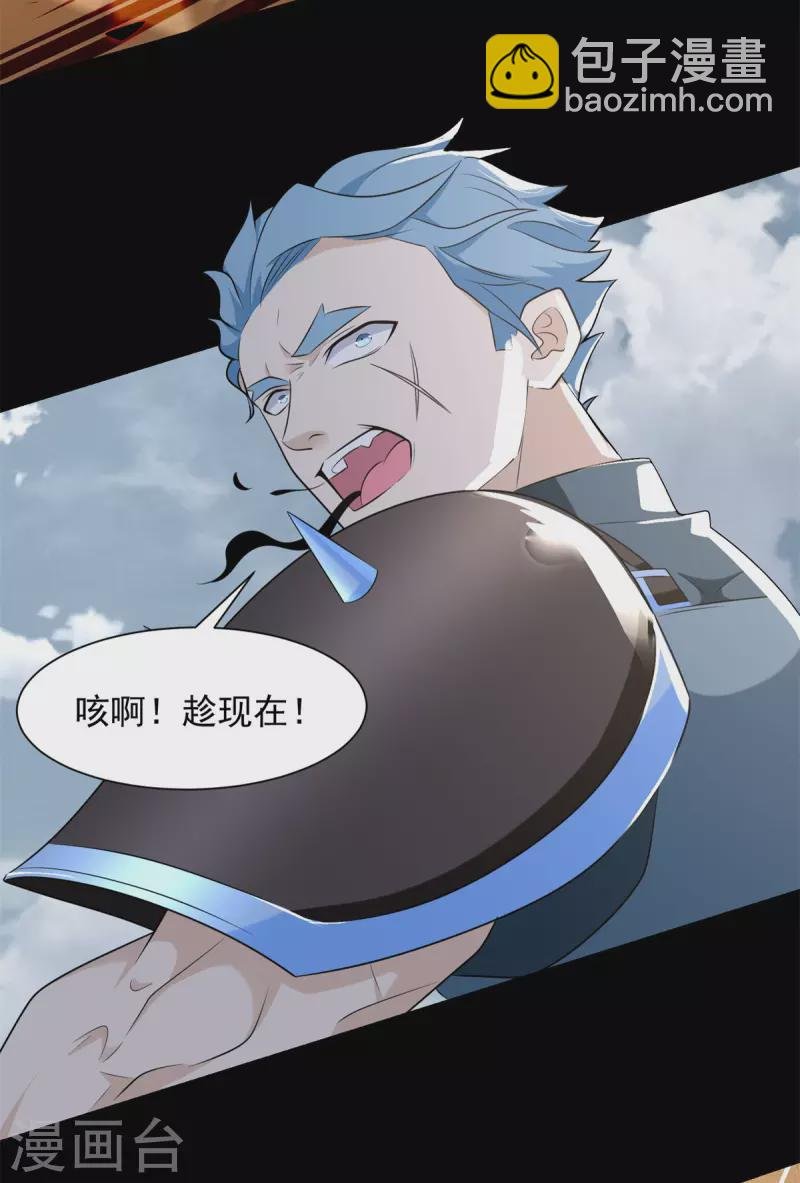 第525话 狼狈逃窜