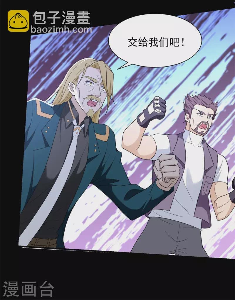 第525话 狼狈逃窜