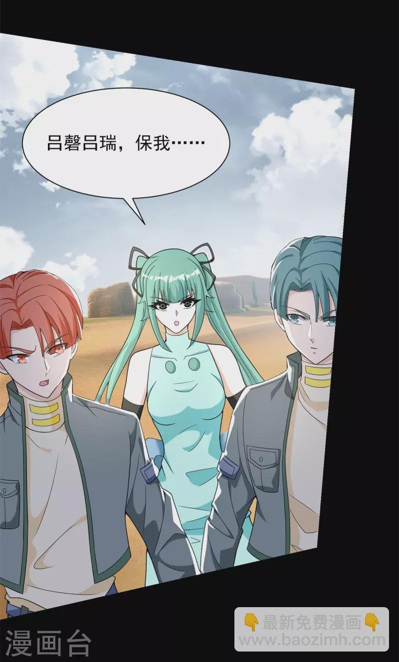 第525话 狼狈逃窜
