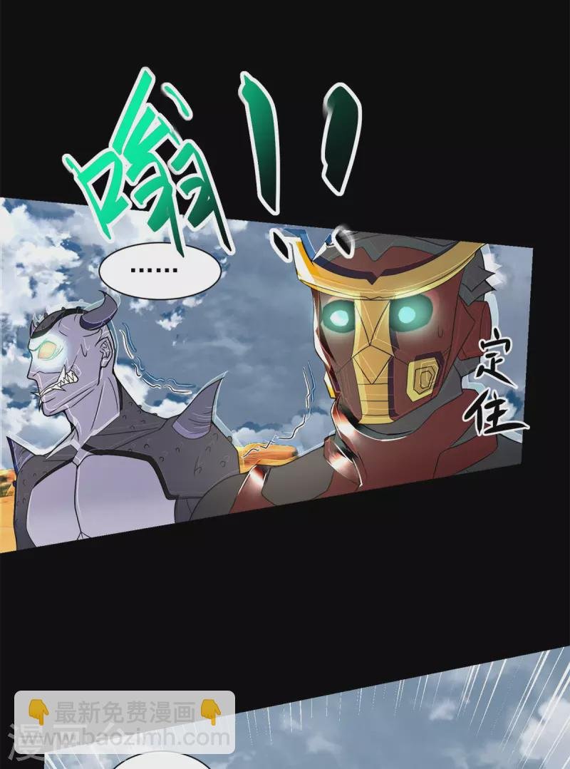 第525话 狼狈逃窜