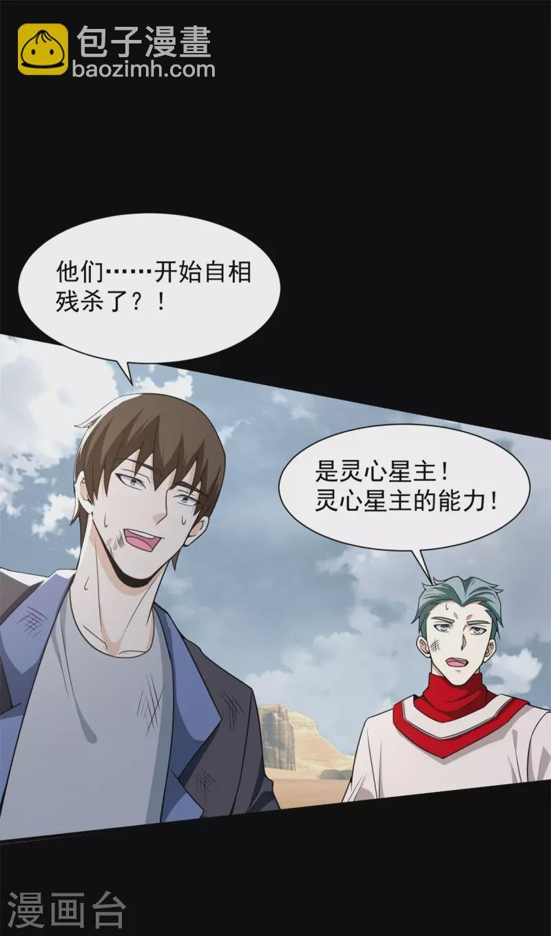 第525话 狼狈逃窜