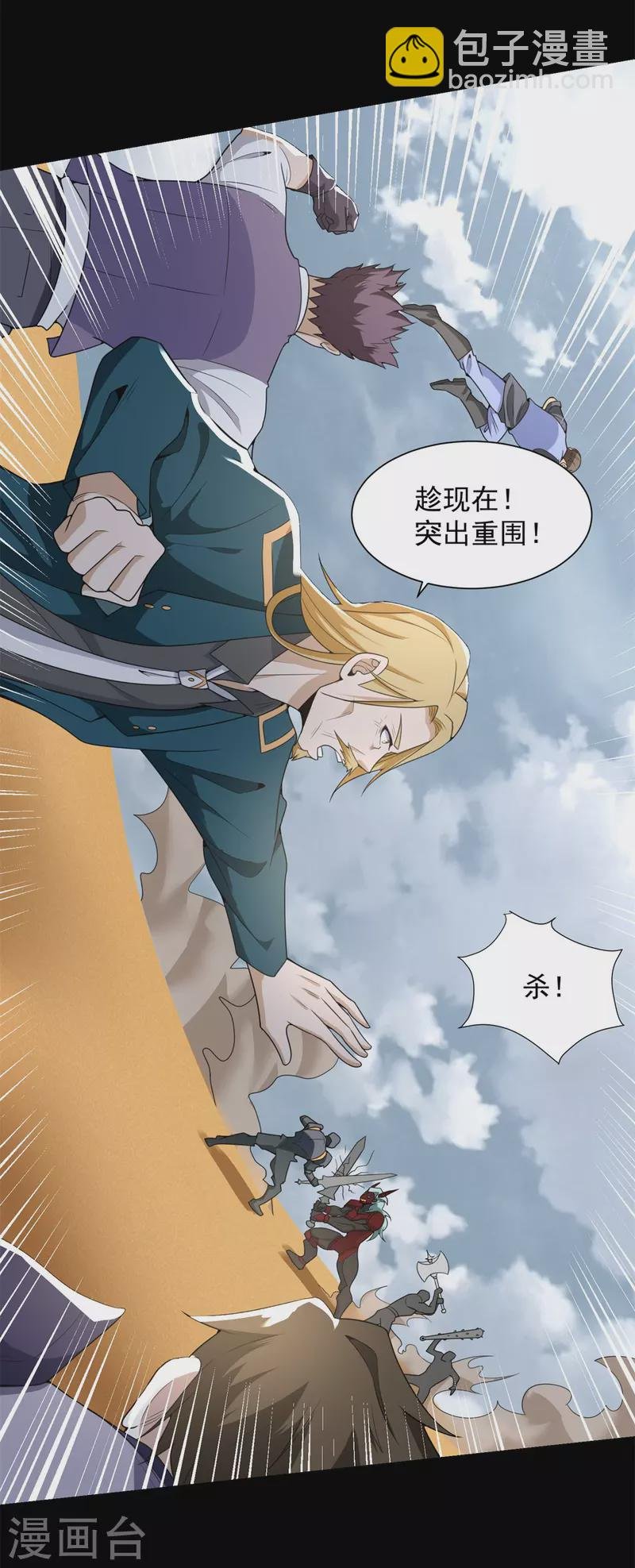 第525话 狼狈逃窜
