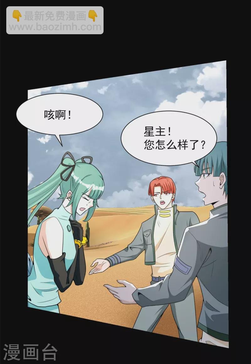 第525话 狼狈逃窜