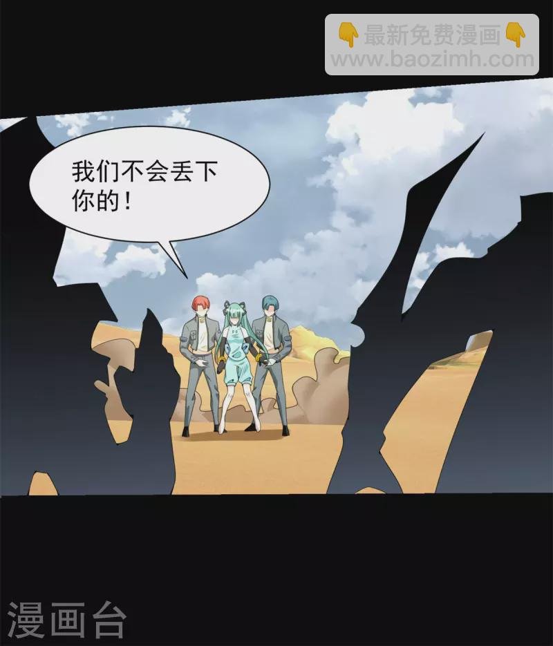 第525话 狼狈逃窜