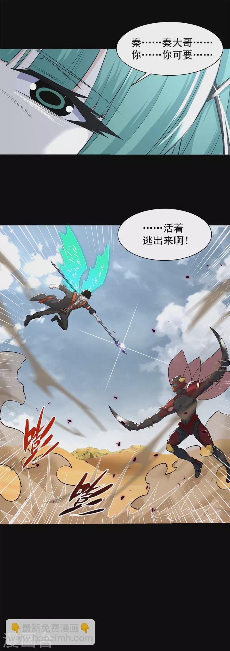 第525话 狼狈逃窜