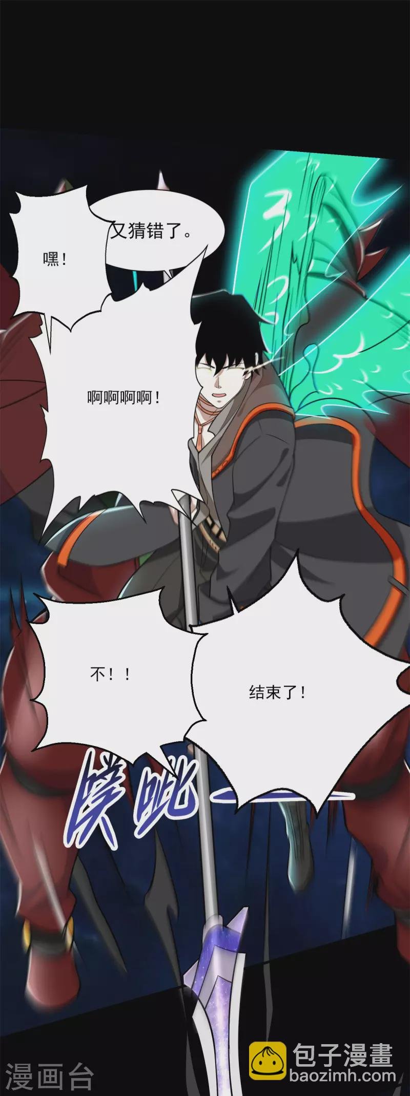 第527话 秦羽败走