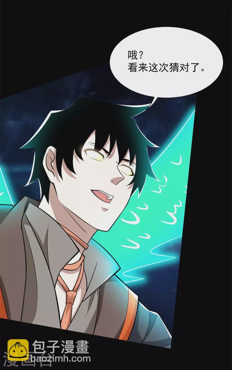 第527话 秦羽败走