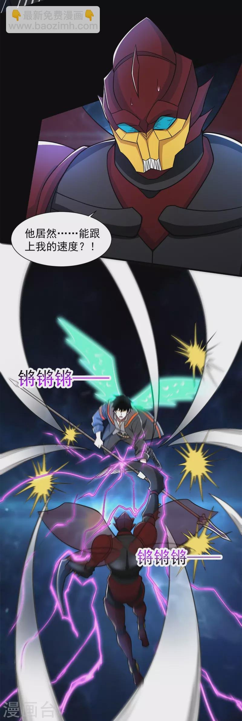 第527话 秦羽败走