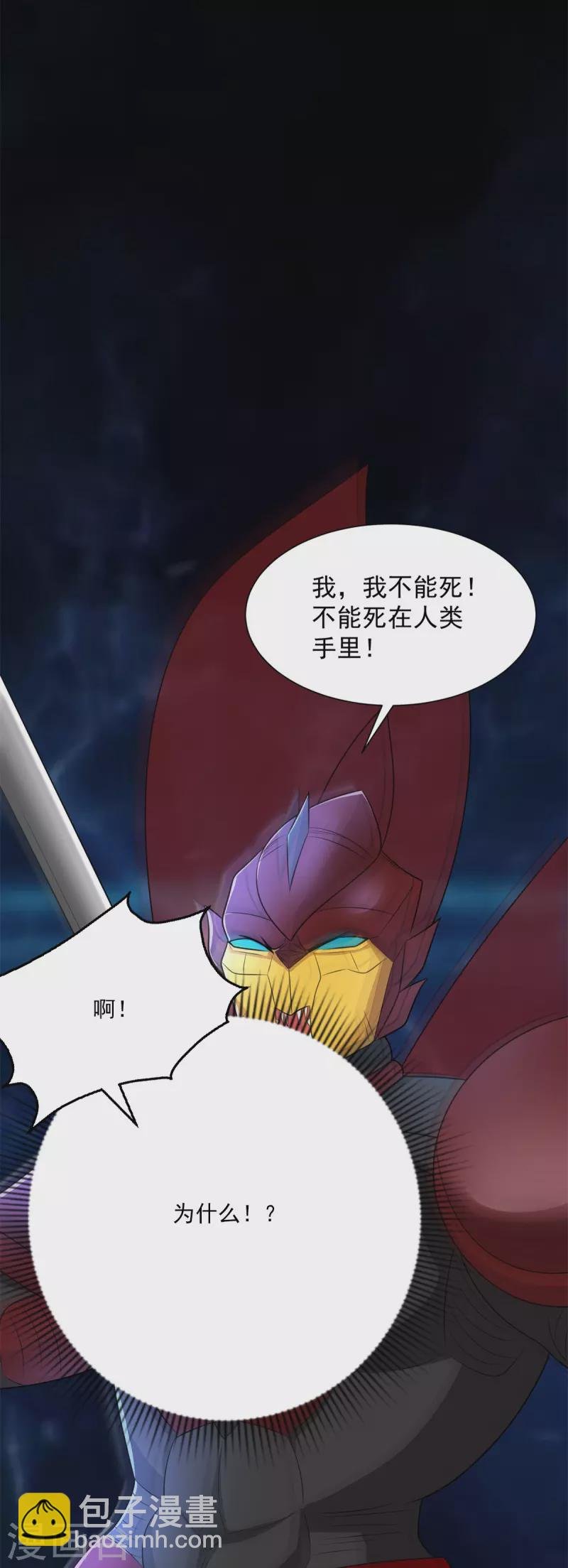 第527话 秦羽败走