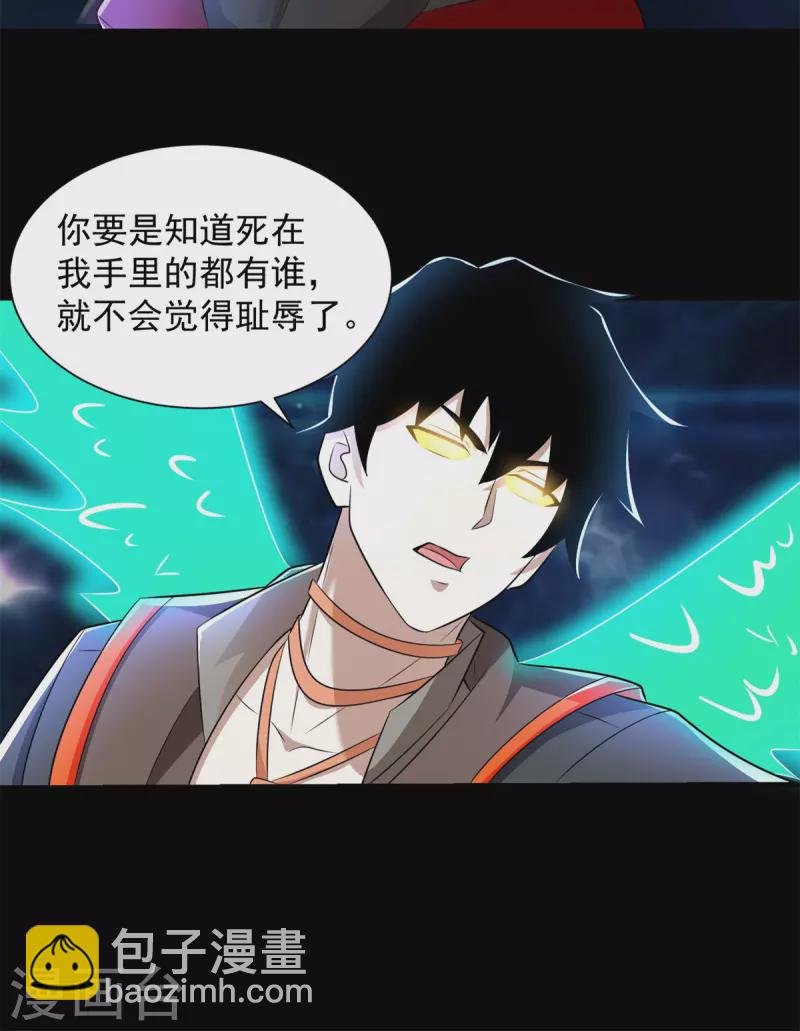 第527话 秦羽败走