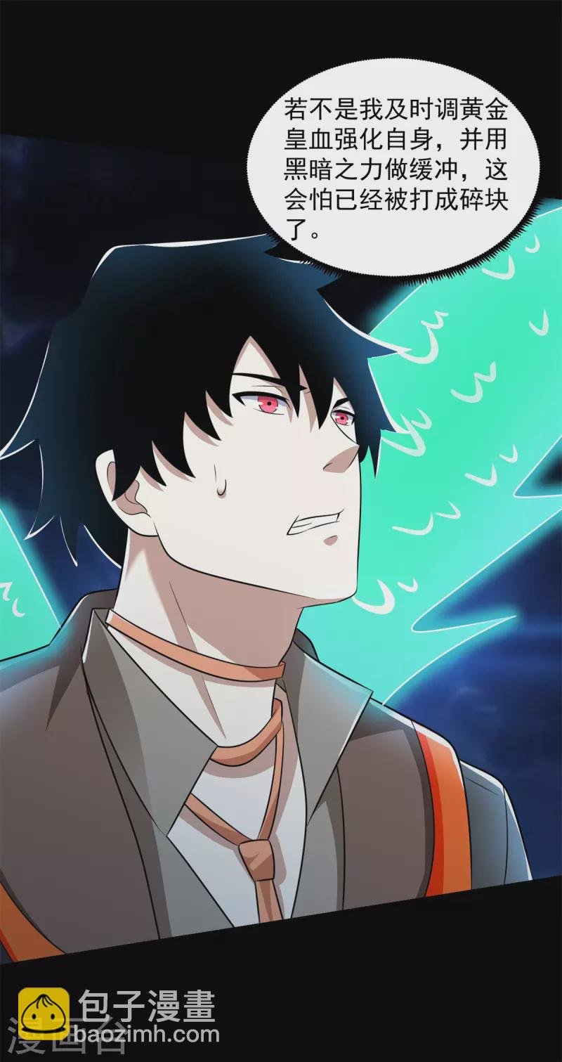 第527话 秦羽败走