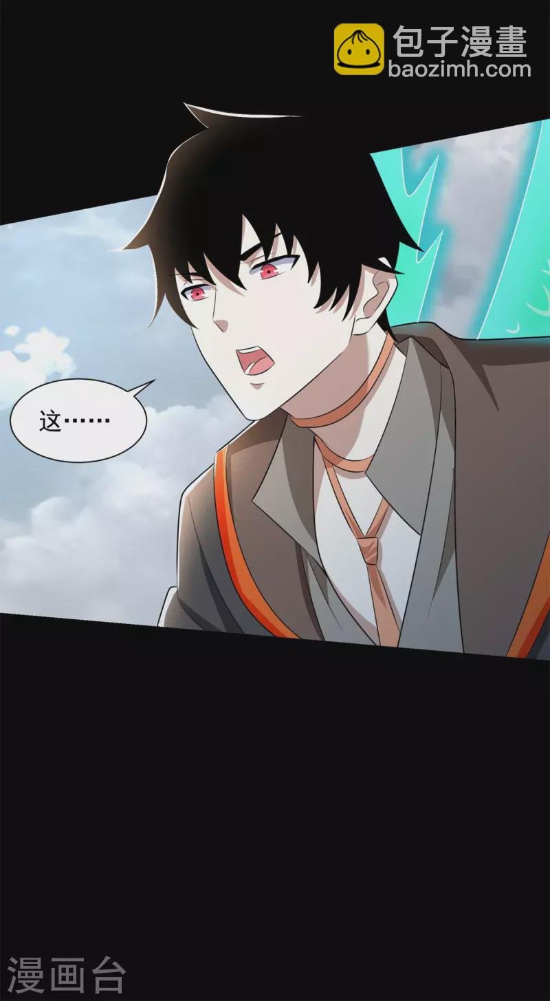 第527话 秦羽败走