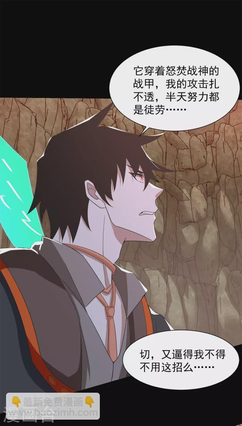 第531话 怒焚战神